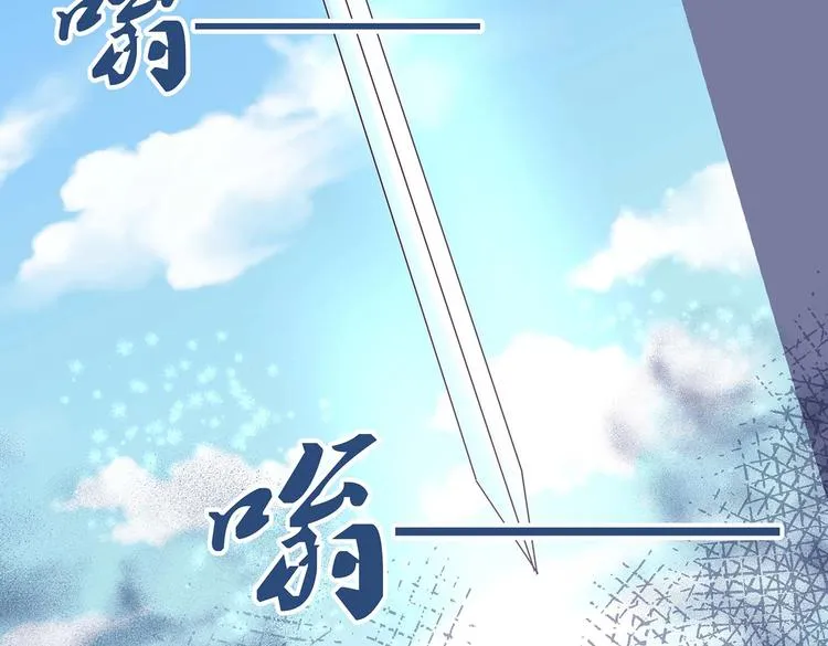 第19话 剑灵 第54页