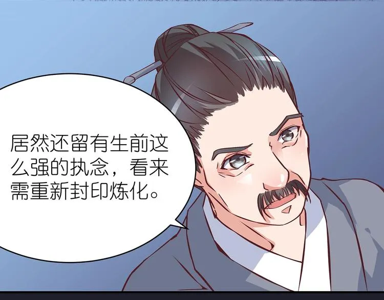 第19话 剑灵 第56页