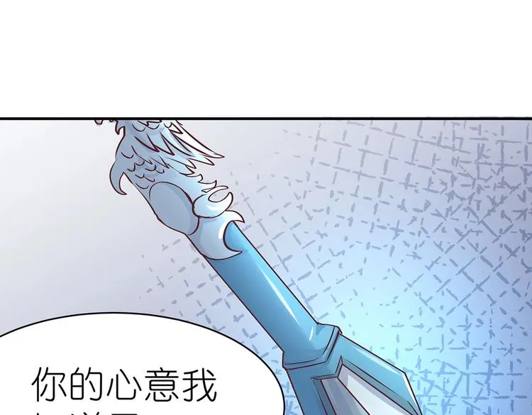 第19话 剑灵 第62页
