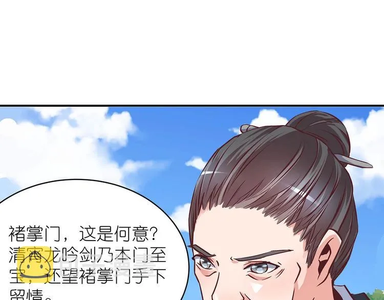 第19话 剑灵 第67页