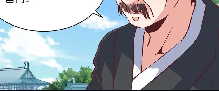 第19话 剑灵 第68页