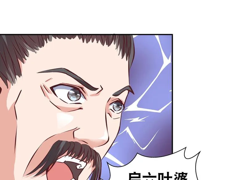第19话 剑灵 第78页