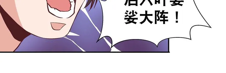 第19话 剑灵 第79页