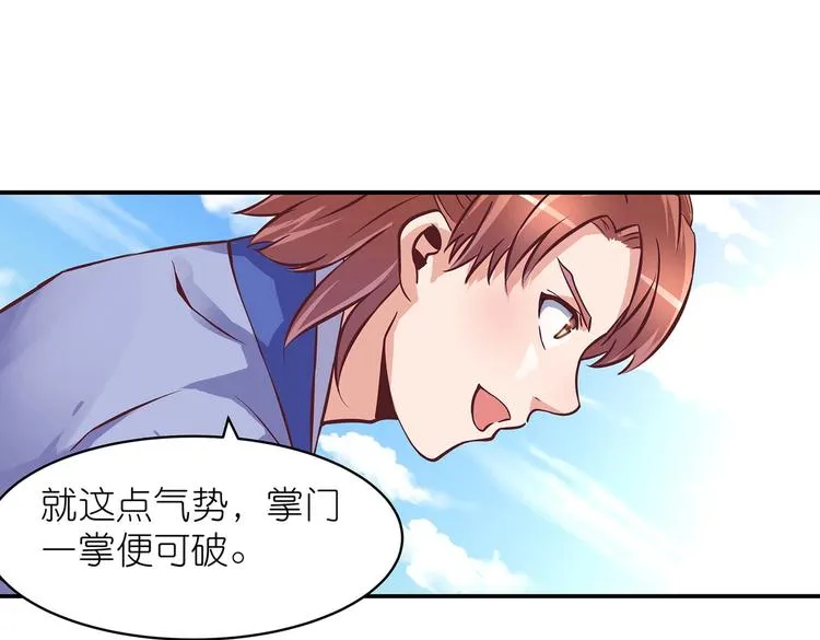 第19话 剑灵 第85页