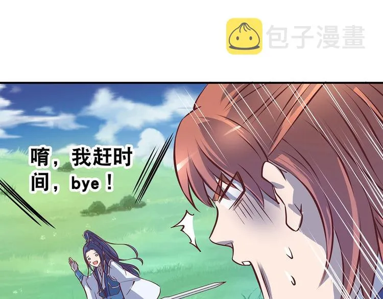 第19话 剑灵 第87页
