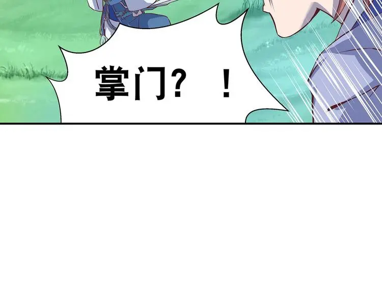 第19话 剑灵 第88页