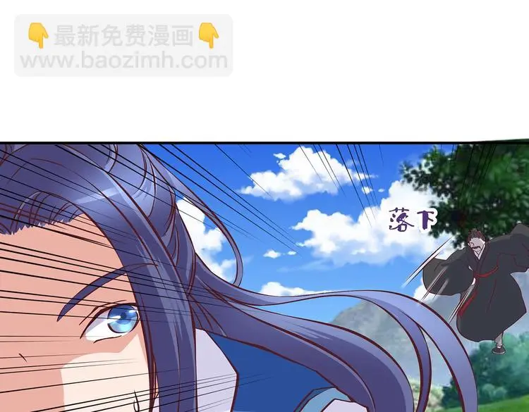 第20话 掌门发威 第8页