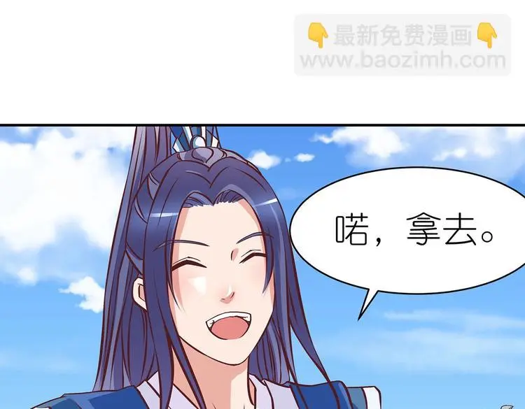 第20话 掌门发威 第40页