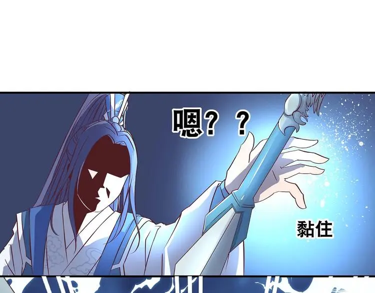 第20话 掌门发威 第44页