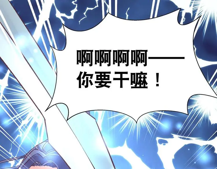 第20话 掌门发威 第45页