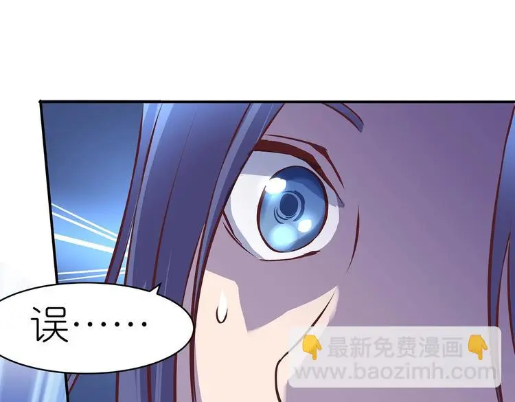 第20话 掌门发威 第52页