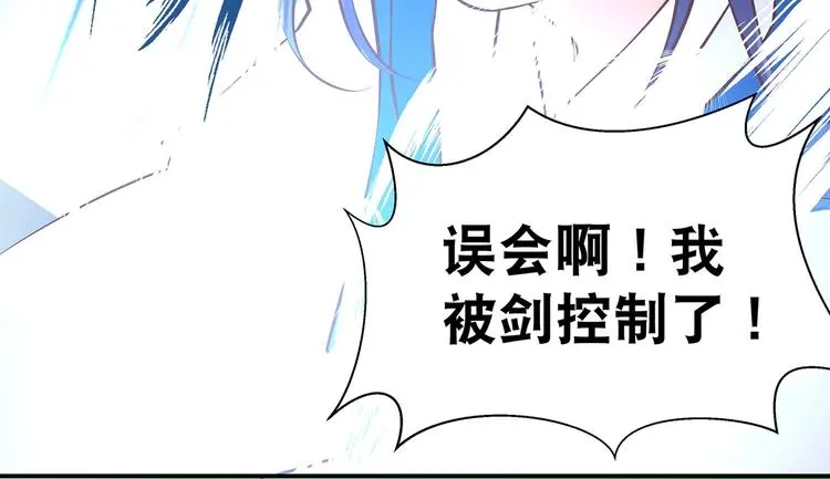 第20话 掌门发威 第54页