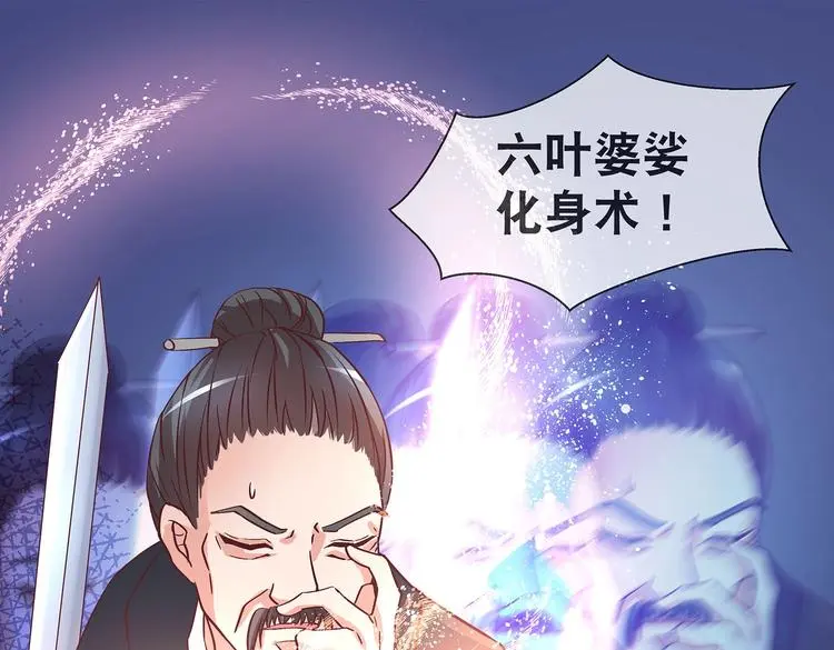 第20话 掌门发威 第56页