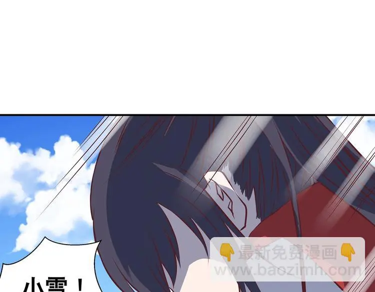 第20话 掌门发威 第79页
