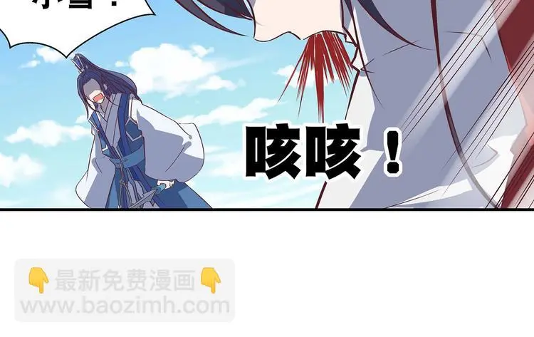 第20话 掌门发威 第80页