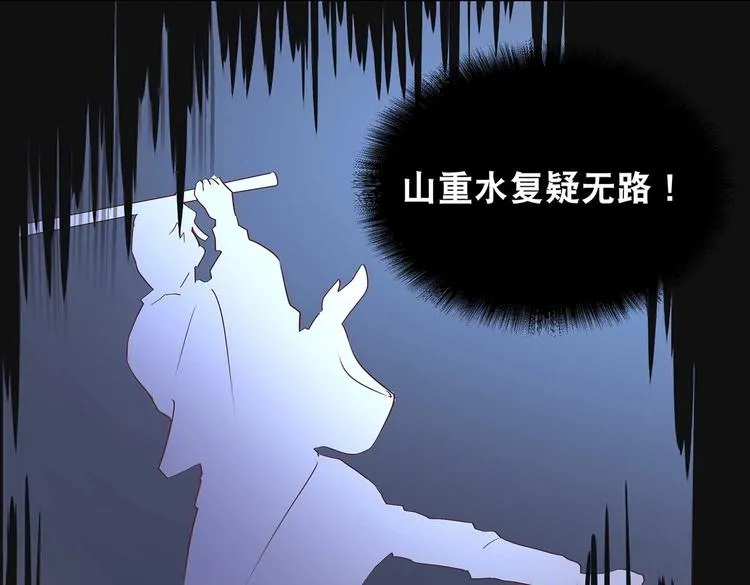 第21话 少女之吻 第6页