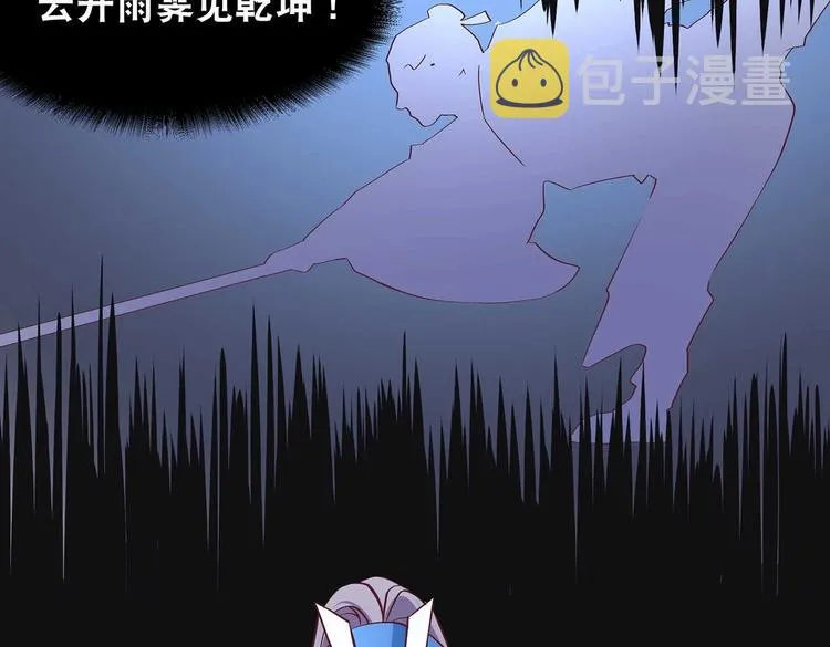 第21话 少女之吻 第8页
