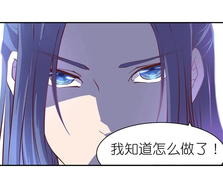 第21话 少女之吻 第12页