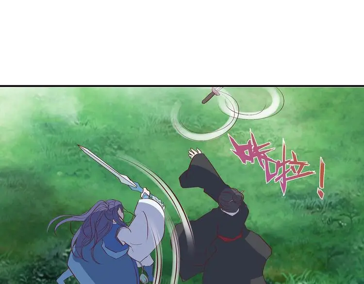 第21话 少女之吻 第25页