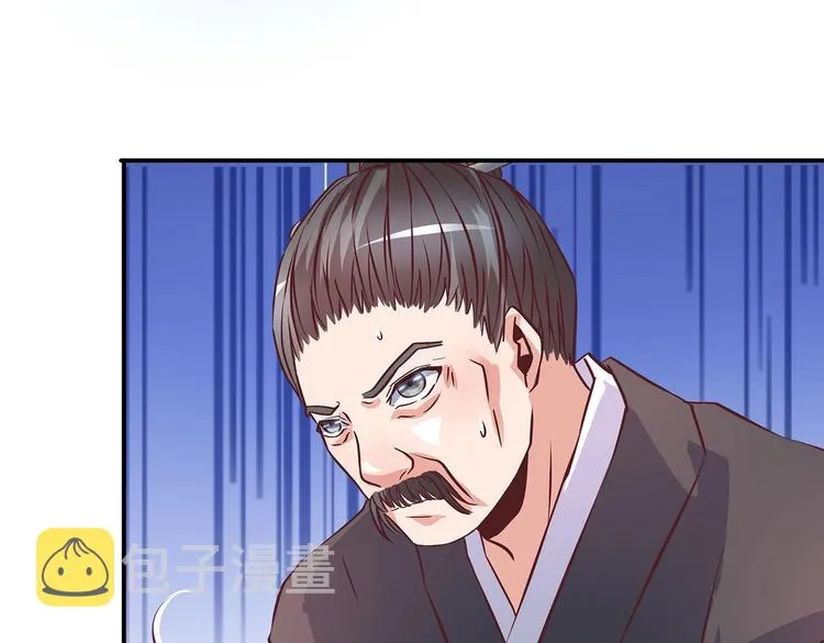 第21话 少女之吻 第29页