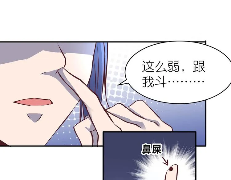 第21话 少女之吻 第31页