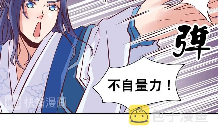 第21话 少女之吻 第33页
