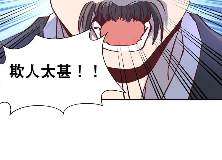第21话 少女之吻 第39页