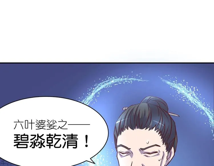 第21话 少女之吻 第40页