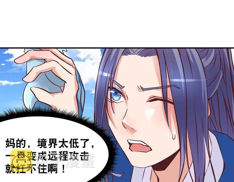第21话 少女之吻 第53页