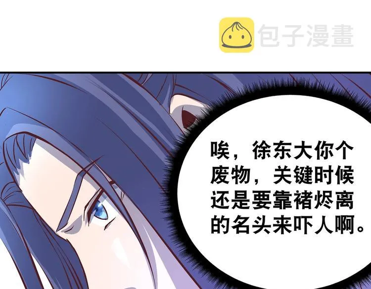第21话 少女之吻 第55页
