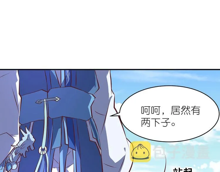 第21话 少女之吻 第57页