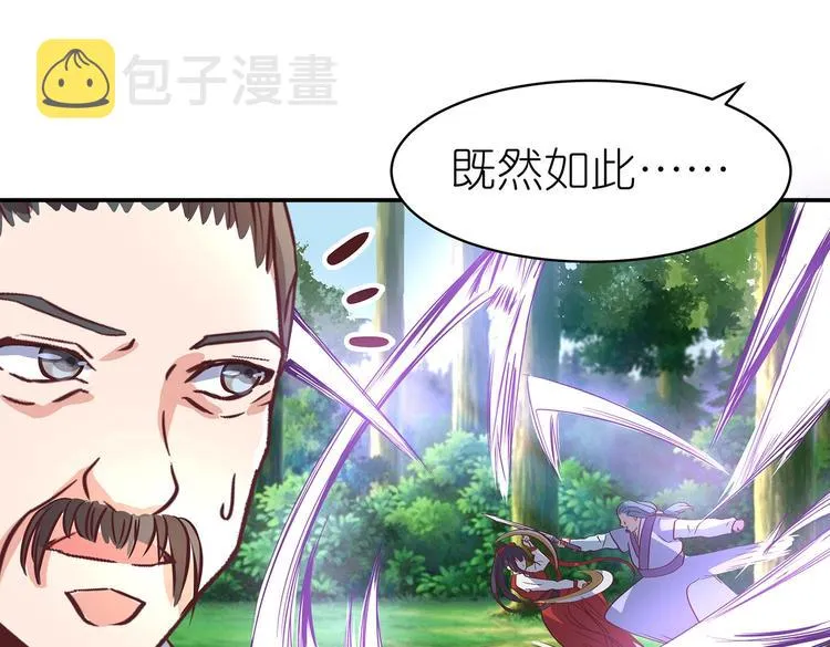 第21话 少女之吻 第59页