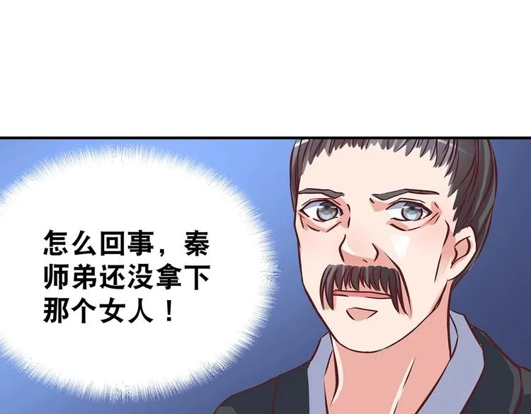 第21话 少女之吻 第61页