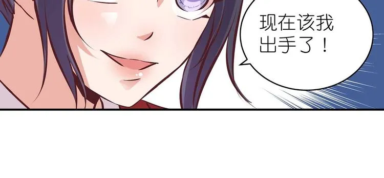 第21话 少女之吻 第80页