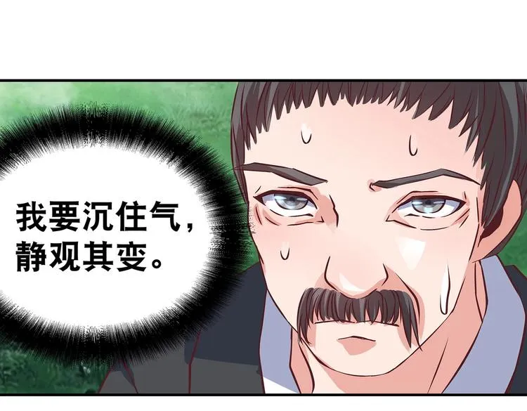 第21话 少女之吻 第87页