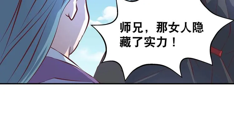 第21话 少女之吻 第93页