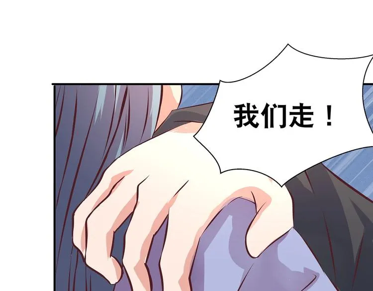 第21话 少女之吻 第94页