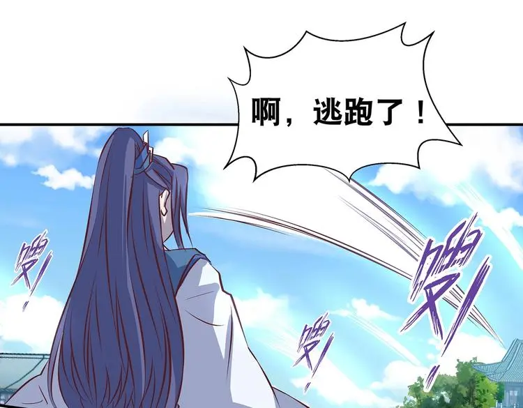 第21话 少女之吻 第96页