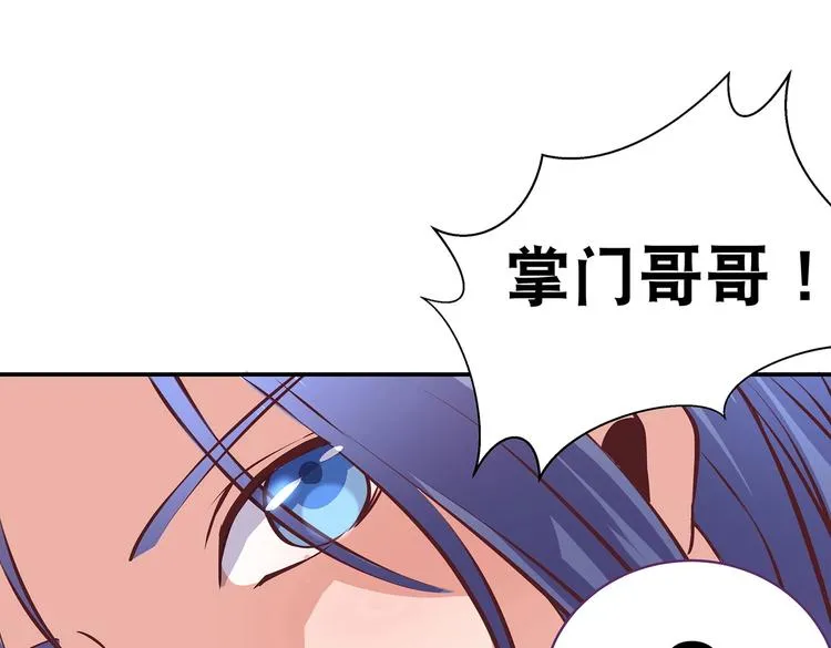 第21话 少女之吻 第100页