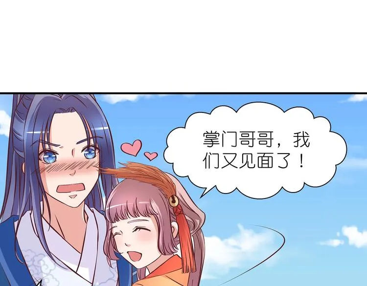 第22话 美胸哲学 第5页
