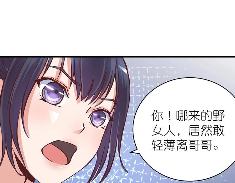 第22话 美胸哲学 第23页