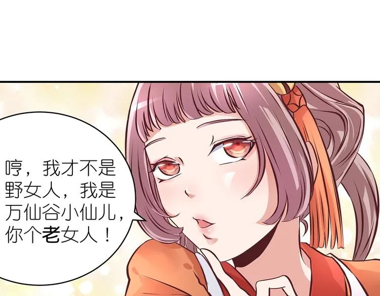 第22话 美胸哲学 第25页