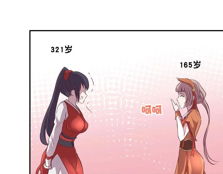 第22话 美胸哲学 第27页