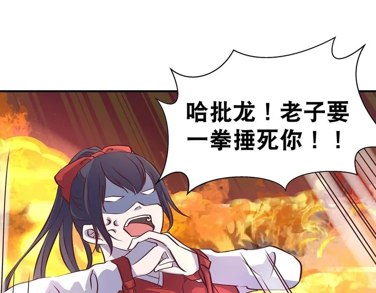 第22话 美胸哲学 第29页
