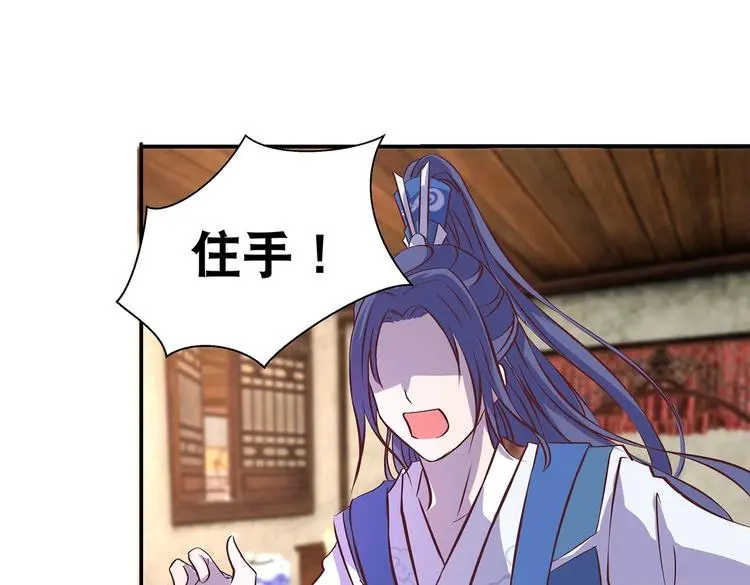 第22话 美胸哲学 第32页