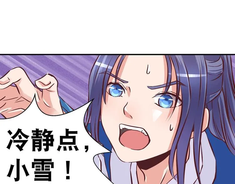 第22话 美胸哲学 第34页