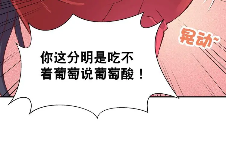 第22话 美胸哲学 第54页