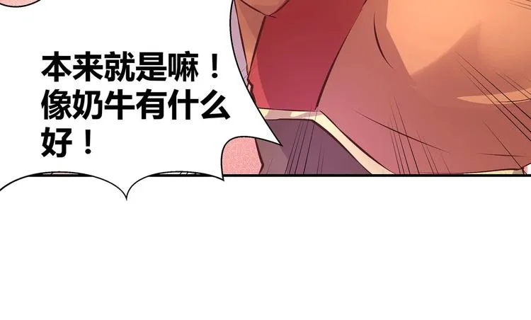 第22话 美胸哲学 第56页