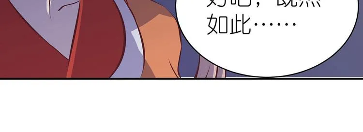 第22话 美胸哲学 第60页