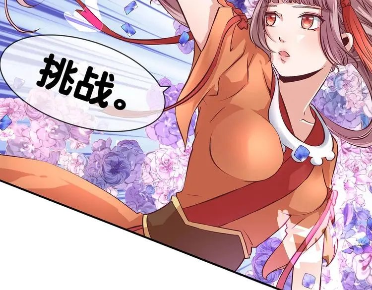 第22话 美胸哲学 第66页